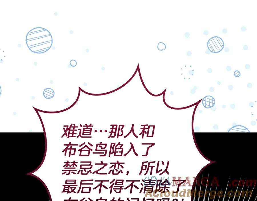 第21话 死者未死？20