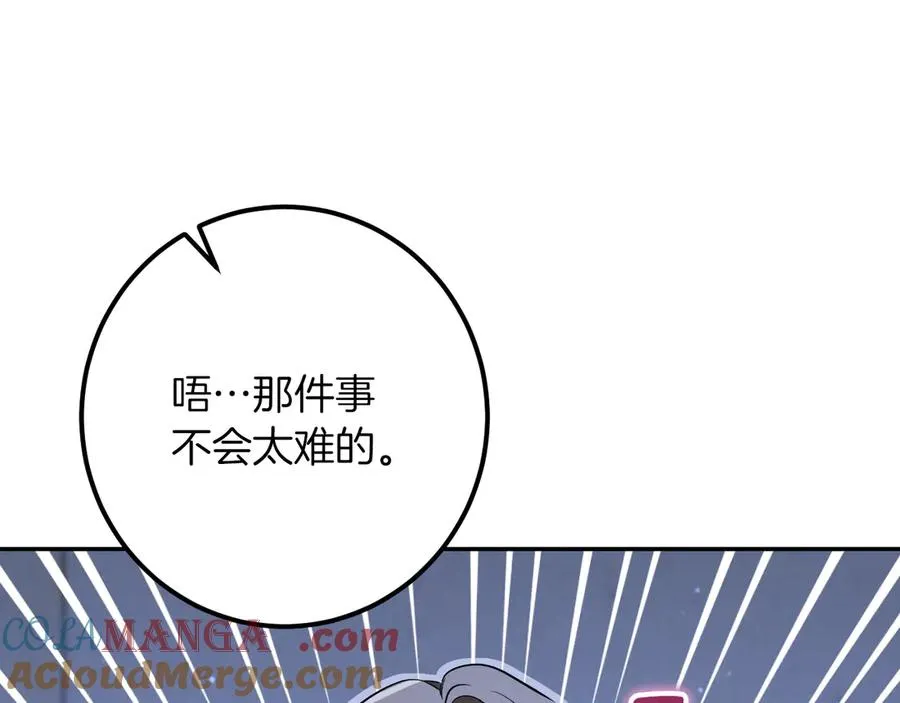 第33话 迷你猫的拜托228