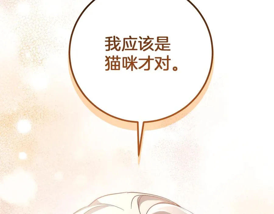 第11话 你喜欢我吗？109