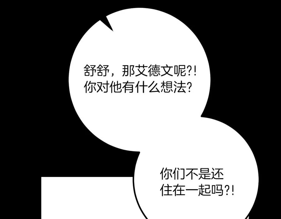 第24话 家主易主141