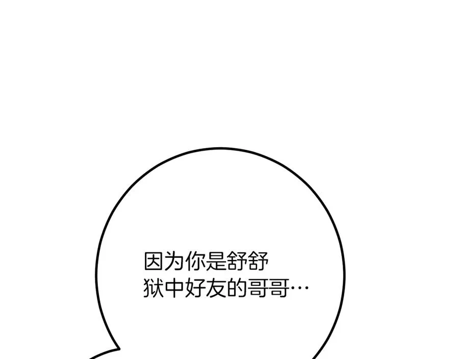 第44话 你算什么110