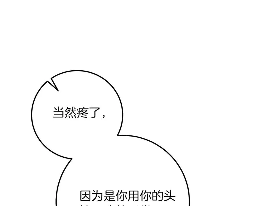 第17话 时间不多了201