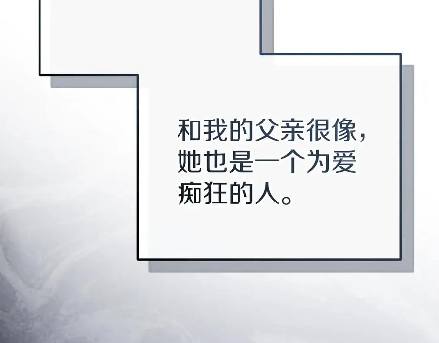 第18话 丑恶的爱165