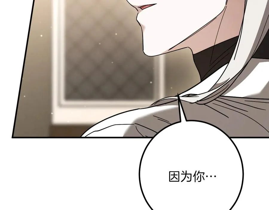 第47话 疑心235