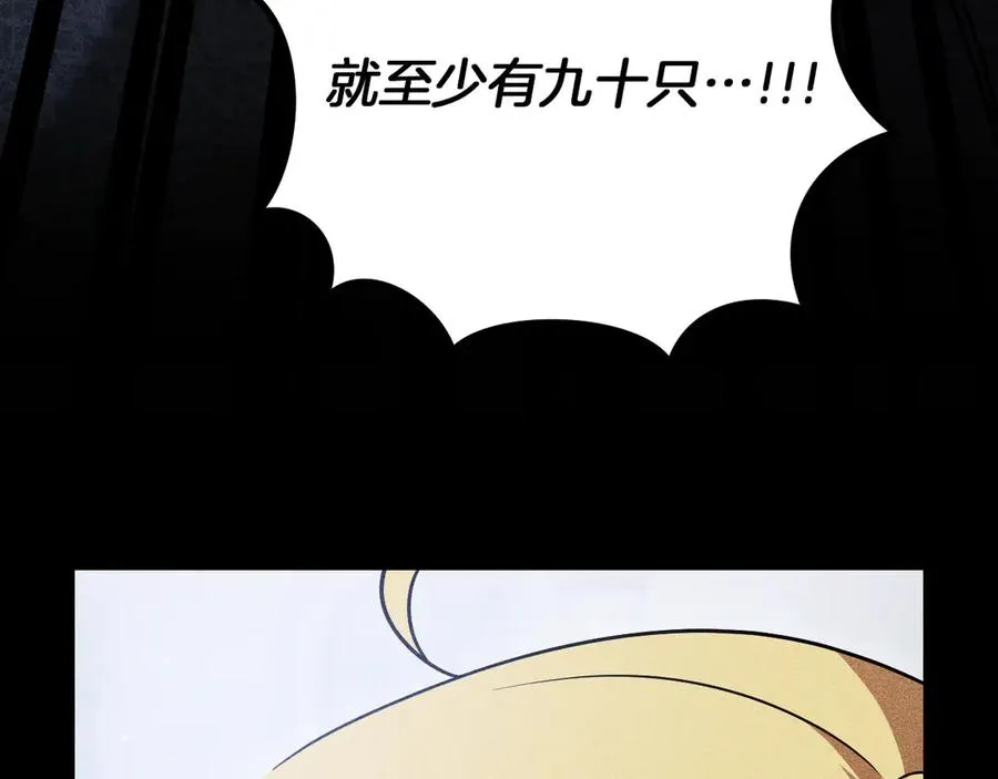 第28话 为什么要杀死自己的宠物222
