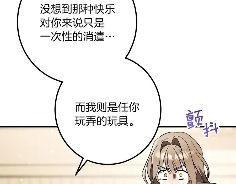 第51话 软肋191