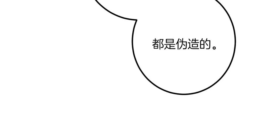 第55话 身份暴露159