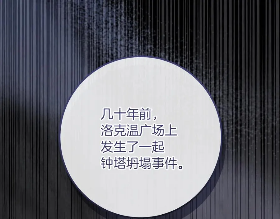 第25话 她就是那个卖国贼的女儿103