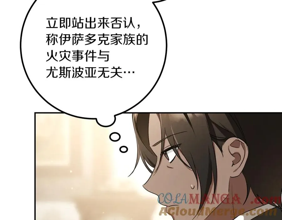 第21话 死者未死？188