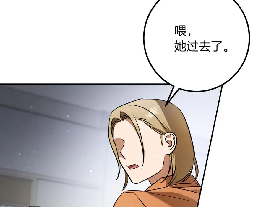 第25话 她就是那个卖国贼的女儿207