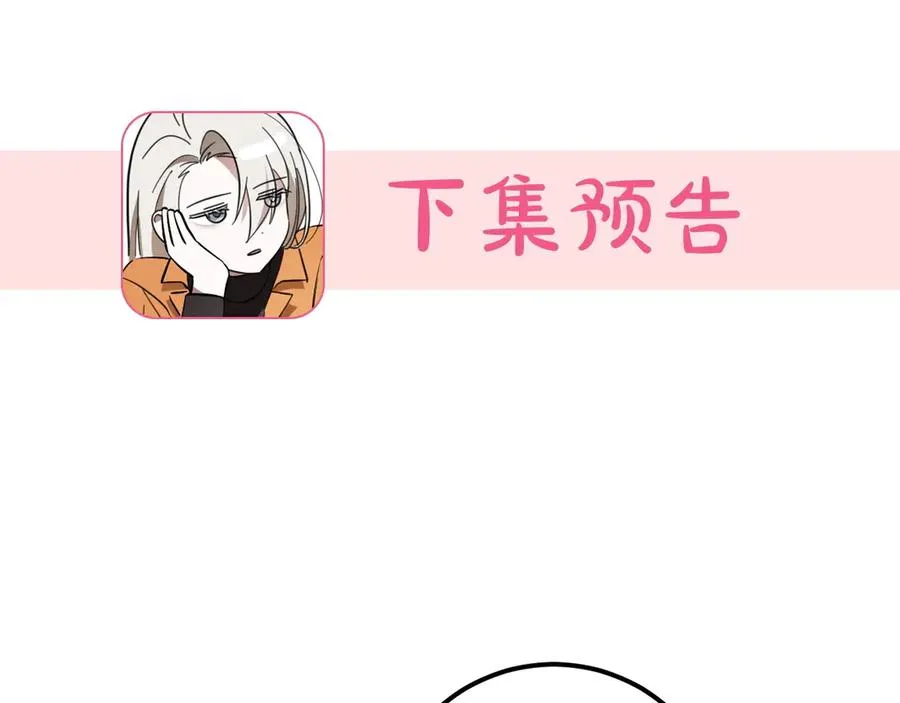 第45话 我不想再这样活着了250