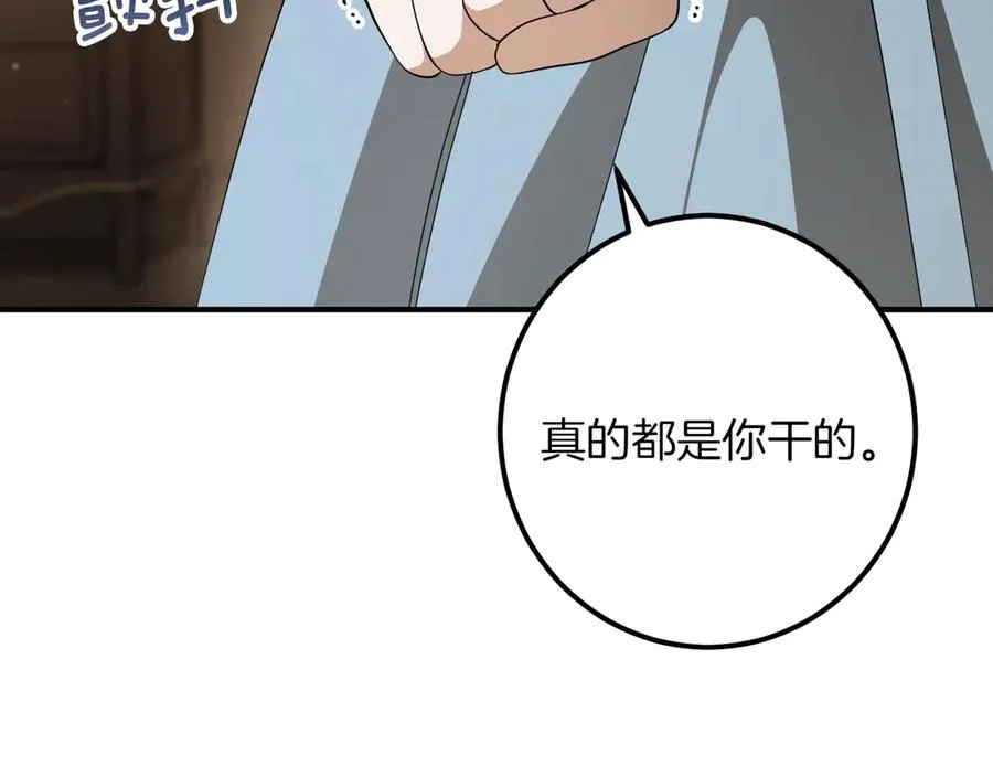 第64话 当面质问78