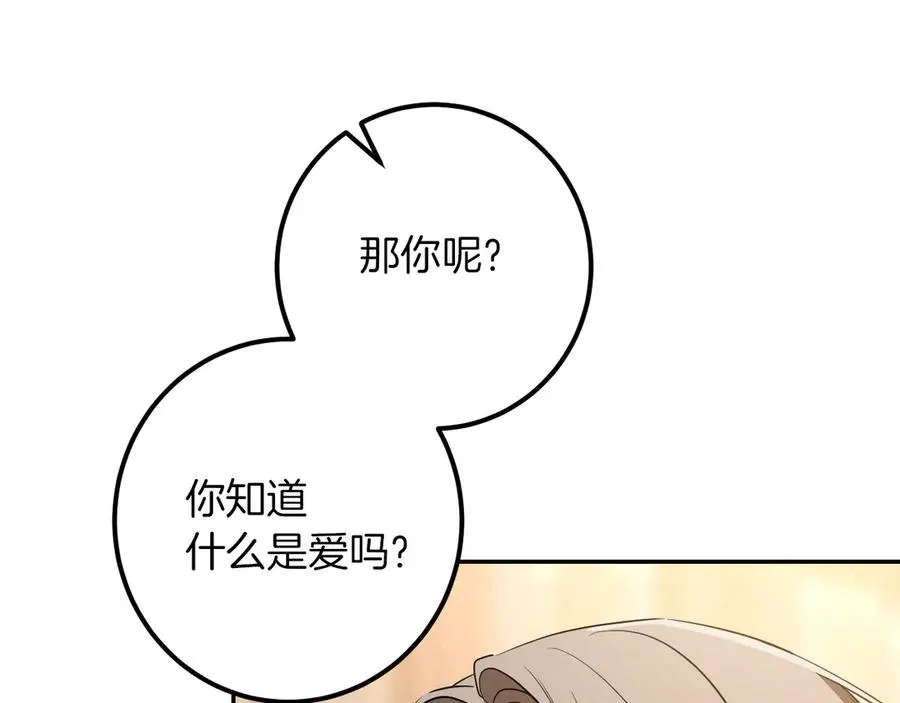 第32话 接吻请闭眼106