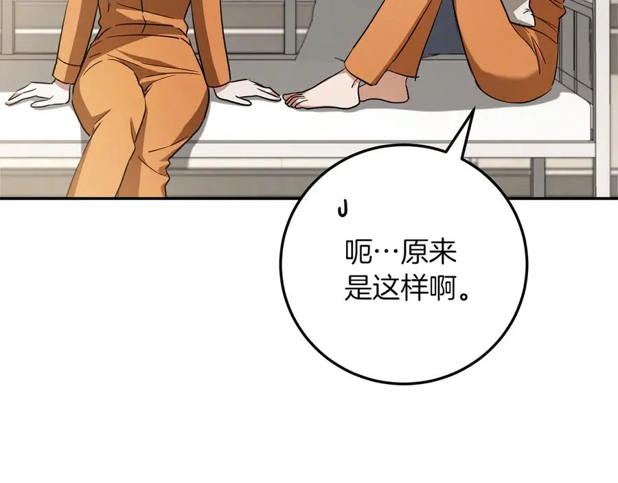 第15话 舌钉85
