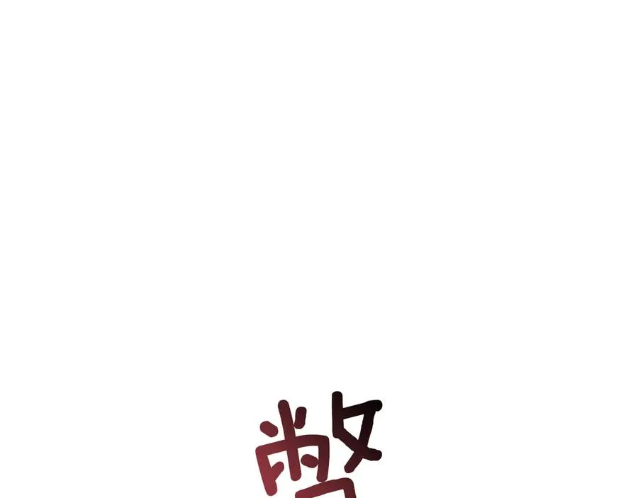 第14话 天才的堕落247