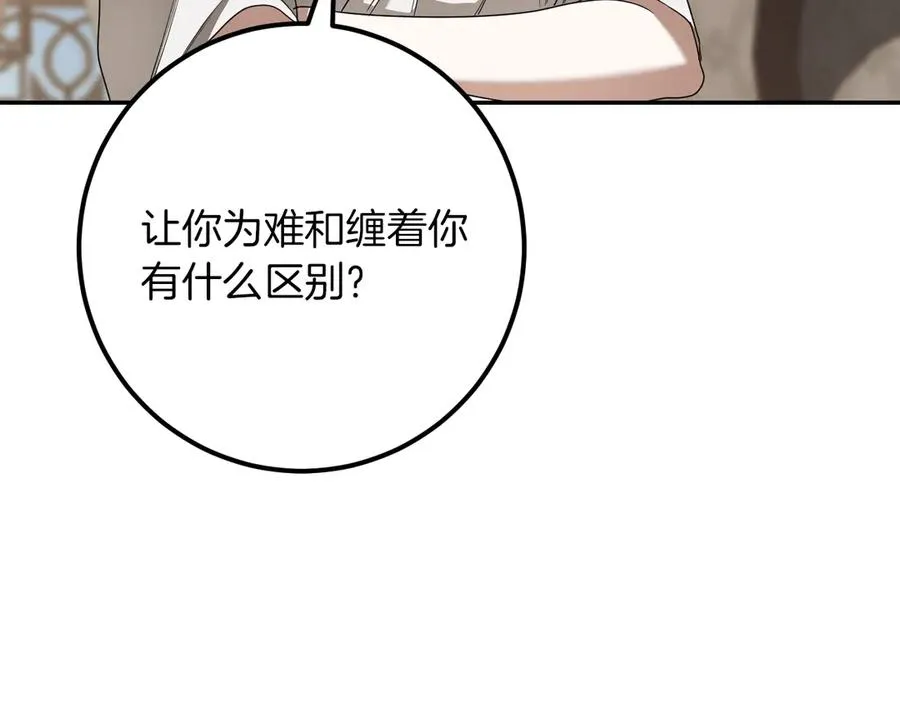第23话 一月的春天33
