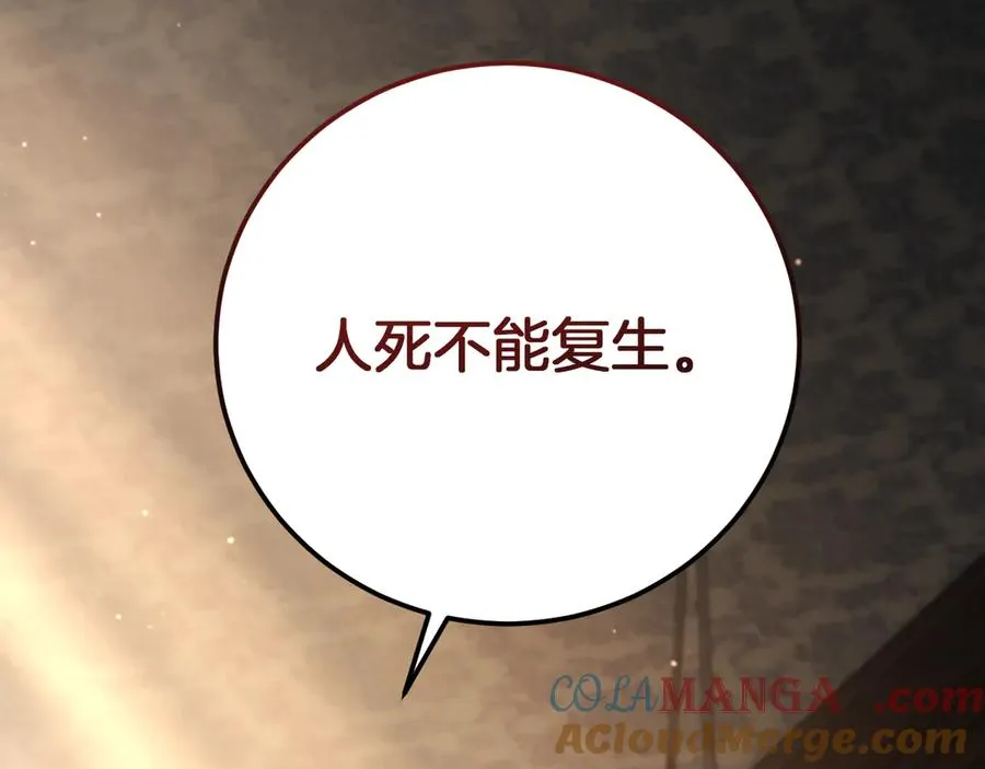 第14话 天才的堕落176