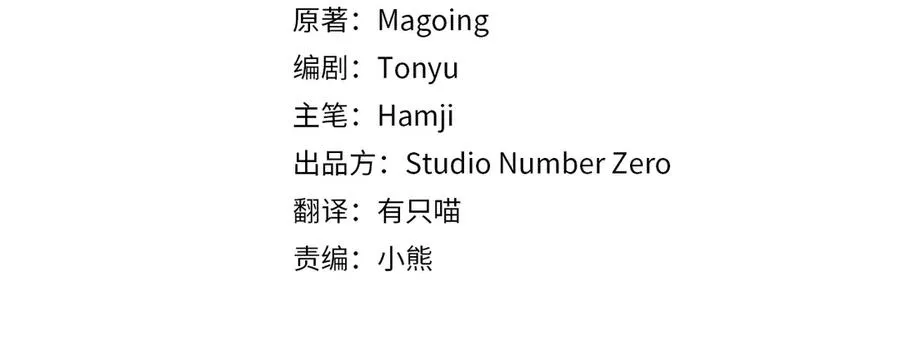 第63话 事情被掩盖3