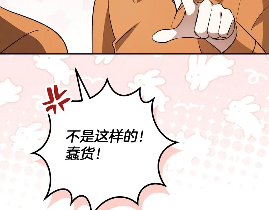 第11话 你喜欢我吗？98