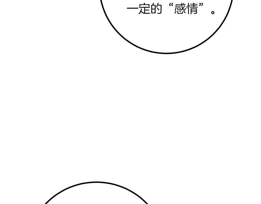 第18话 丑恶的爱98