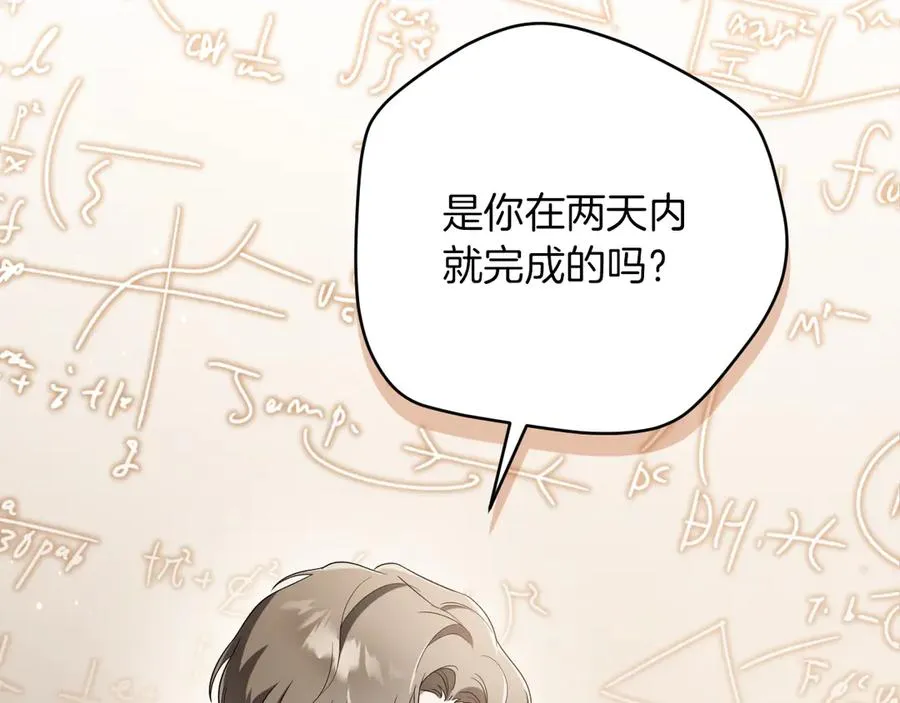 第14话 天才的堕落42