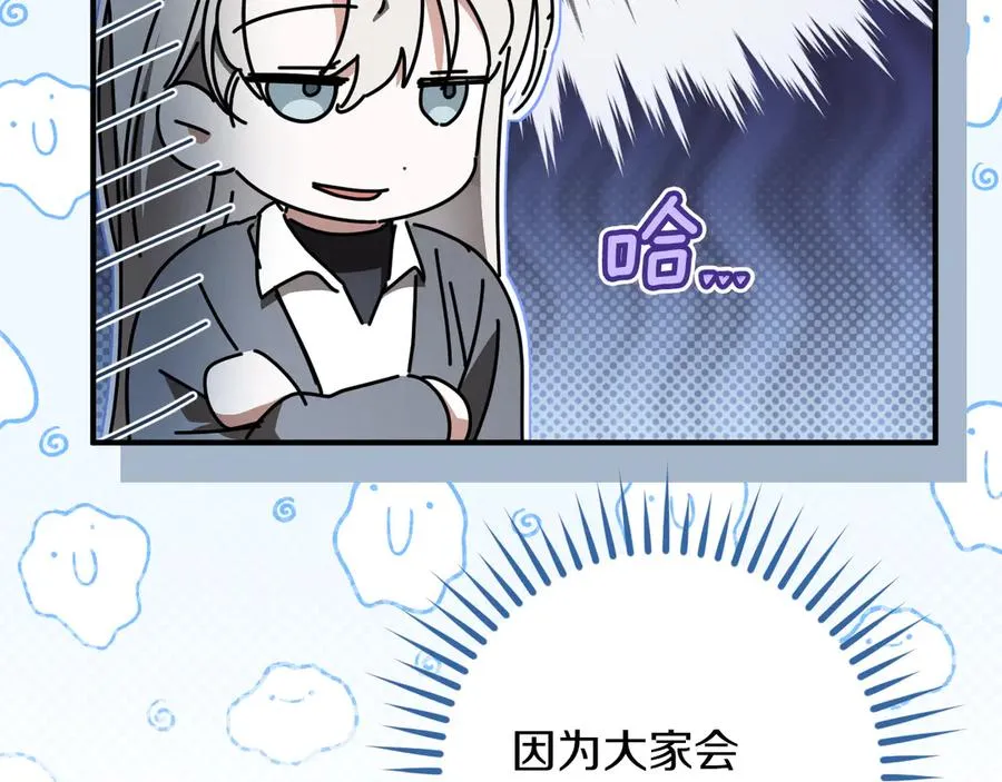 第46话 外出调查159
