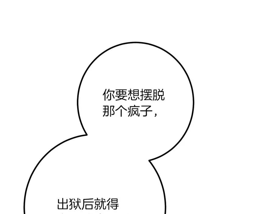 第31话 出狱？86