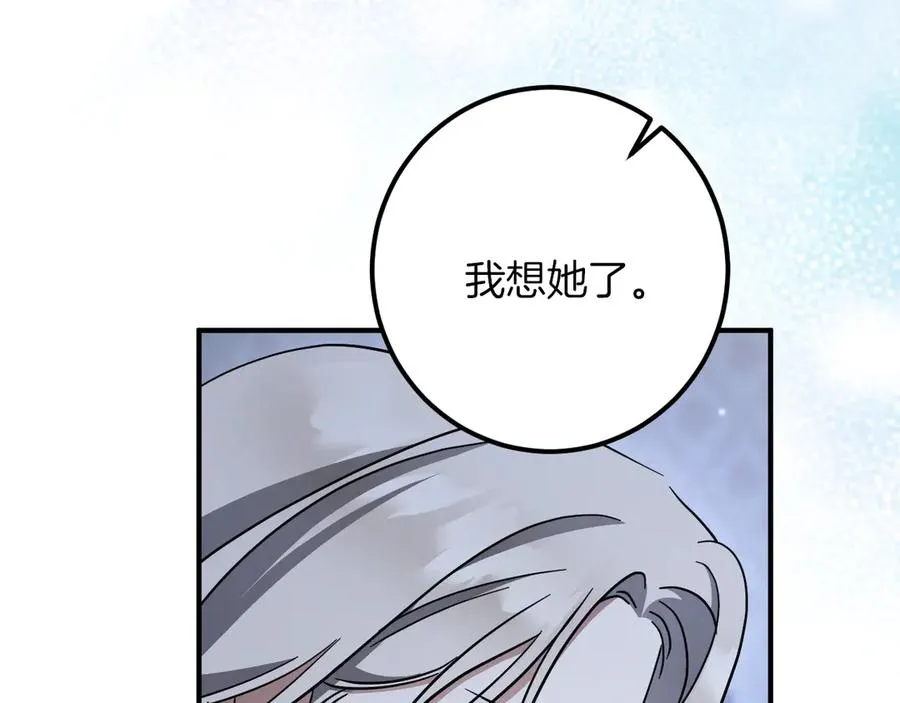 第57话 我想她了177