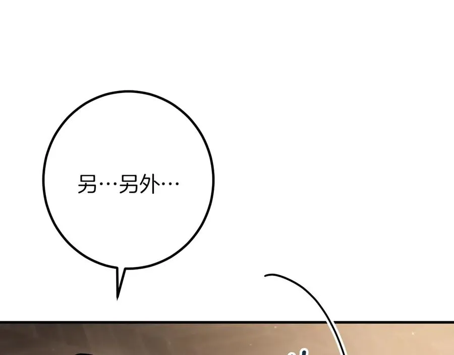 第55话 身份暴露141