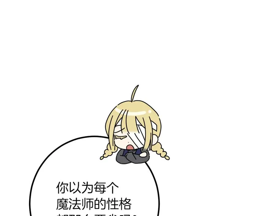 第61话 内斗66