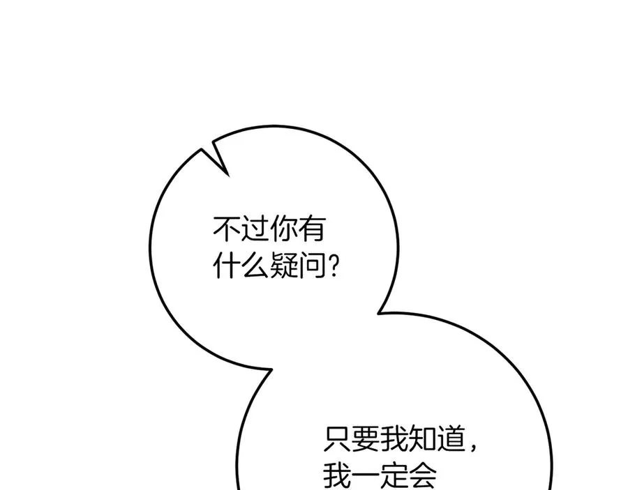 第15话 舌钉142