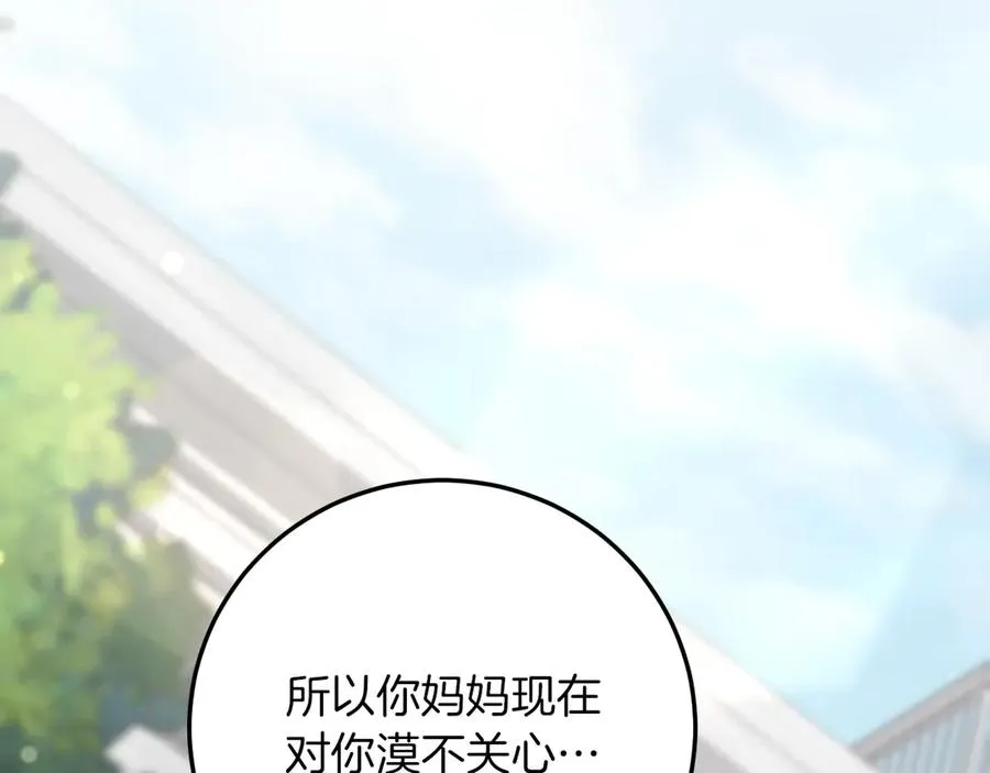 第16话 浴室之吻77
