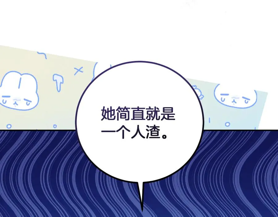 第4话 变态的爱9