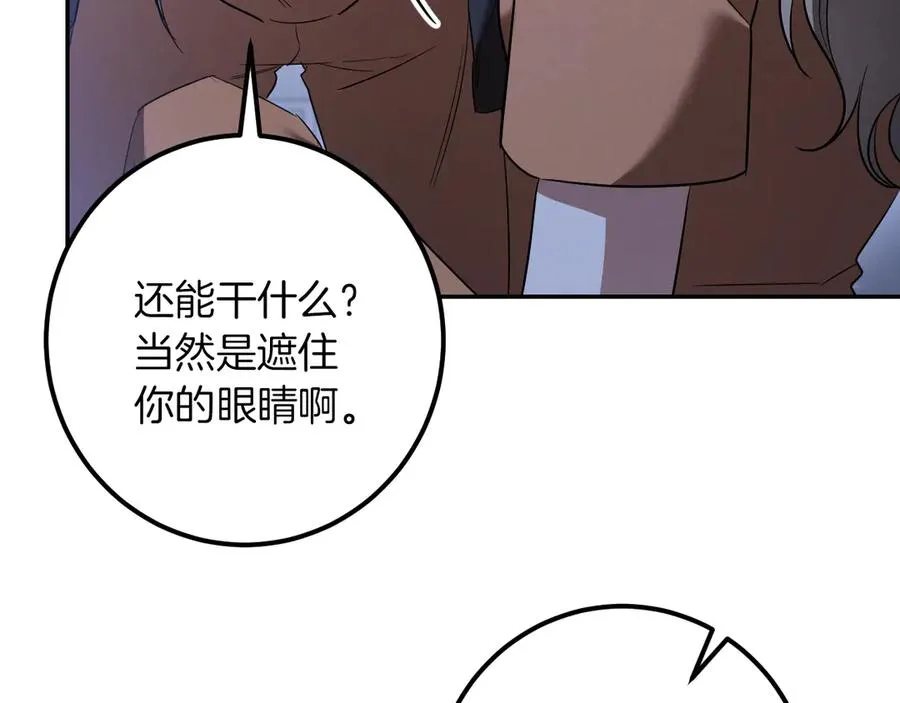 第32话 接吻请闭眼217