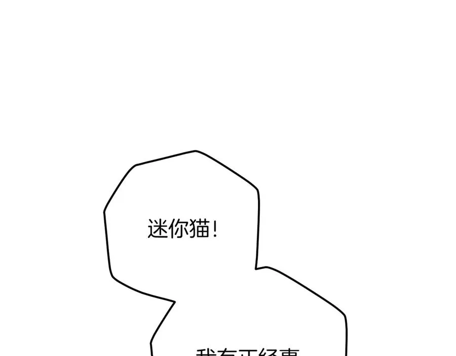 第6话 我需要一个靠山130