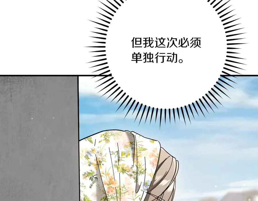 第46话 外出调查199