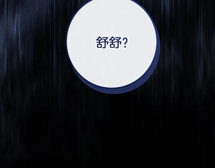 第43话 艾德文的救赎者262
