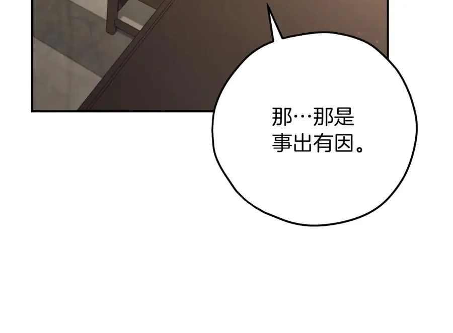 第11话 你喜欢我吗？198