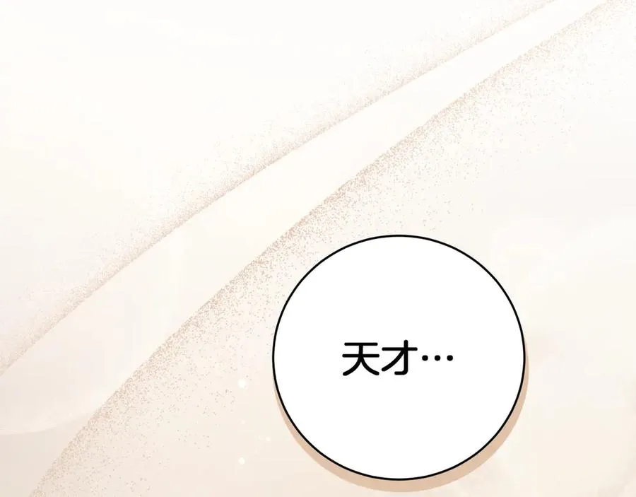 第14话 天才的堕落71