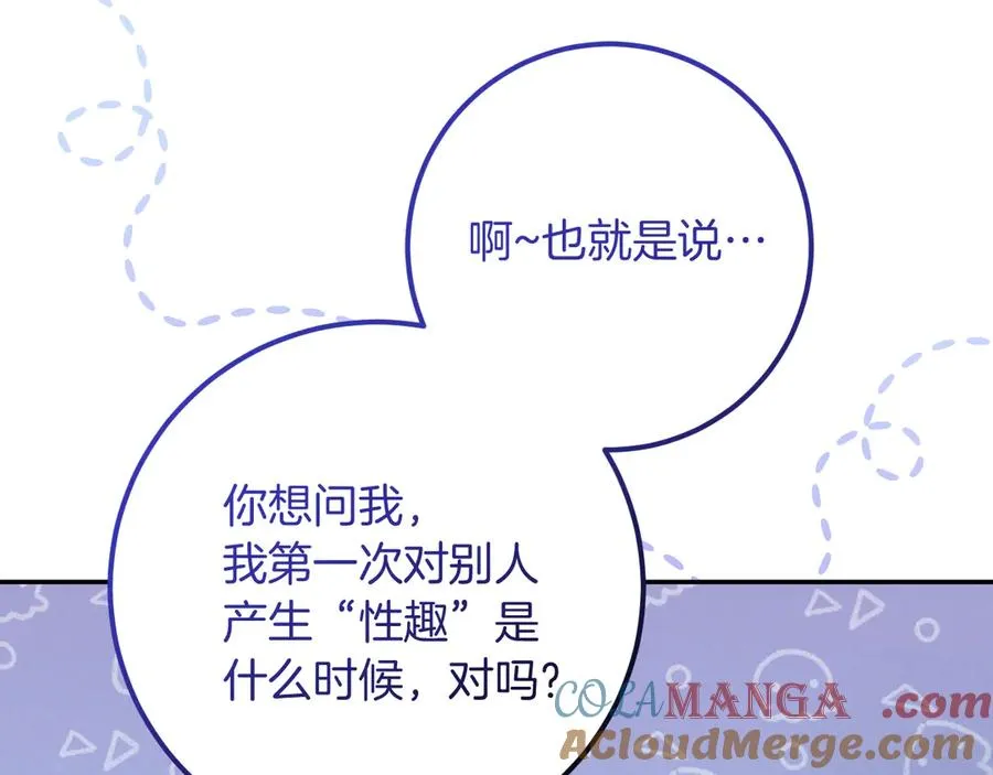 第22话 暗语4