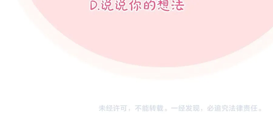第41话 突然好奇的问题270