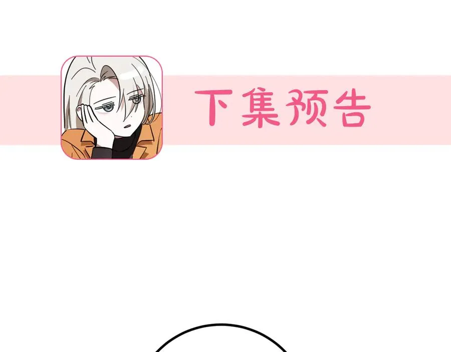第18话 丑恶的爱249