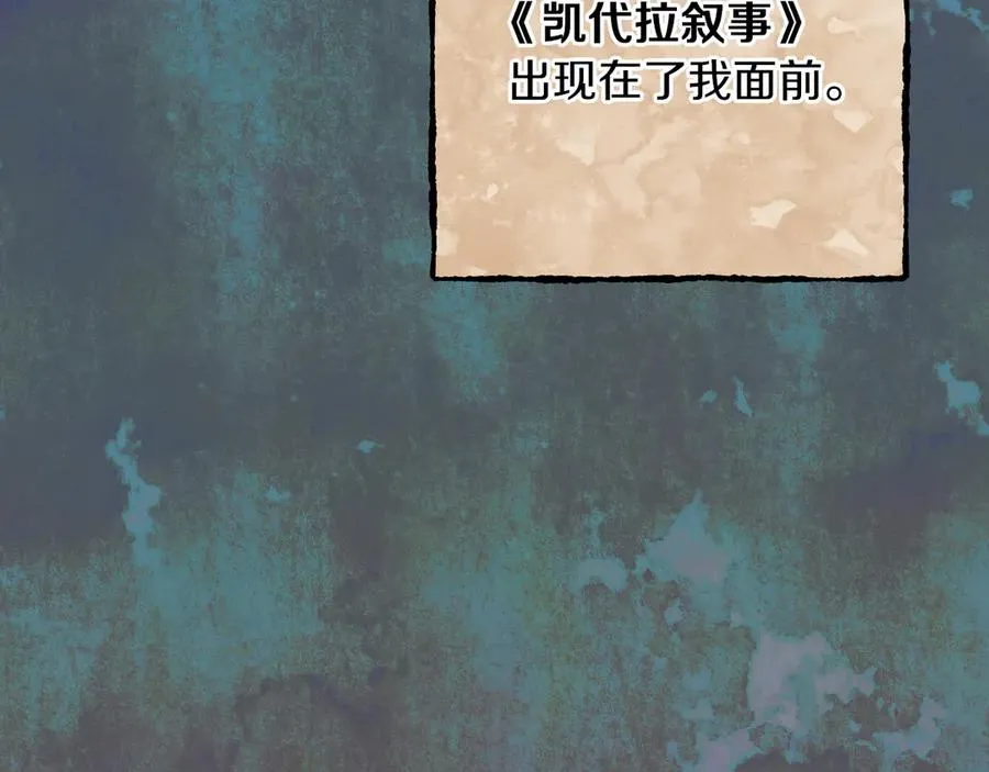 第65话 祖父的日记93