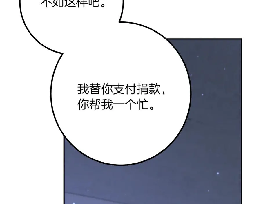 第33话 迷你猫的拜托222