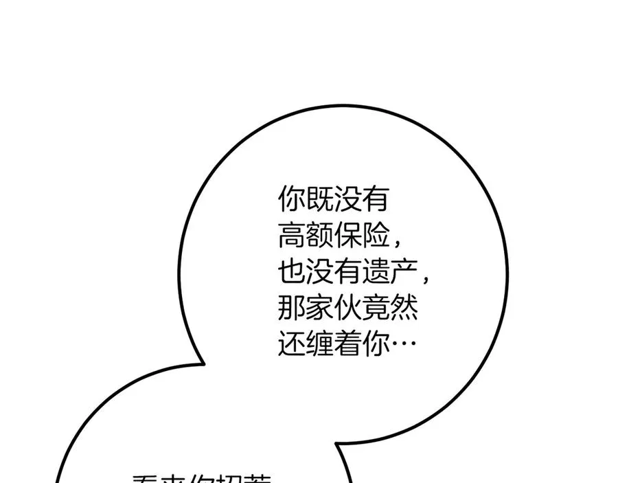 第31话 出狱？82
