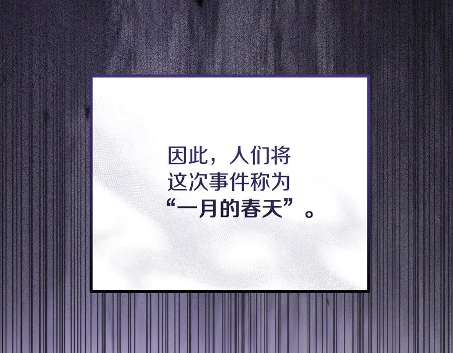 第23话 一月的春天59