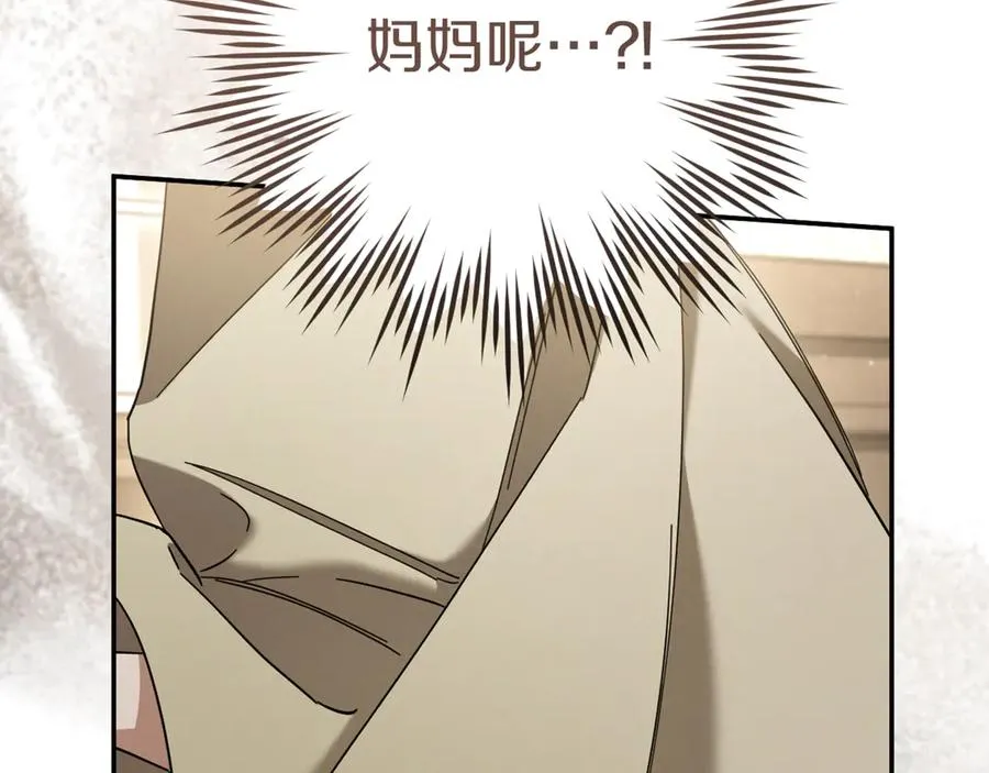 第39话 梦中的男人走进现实229