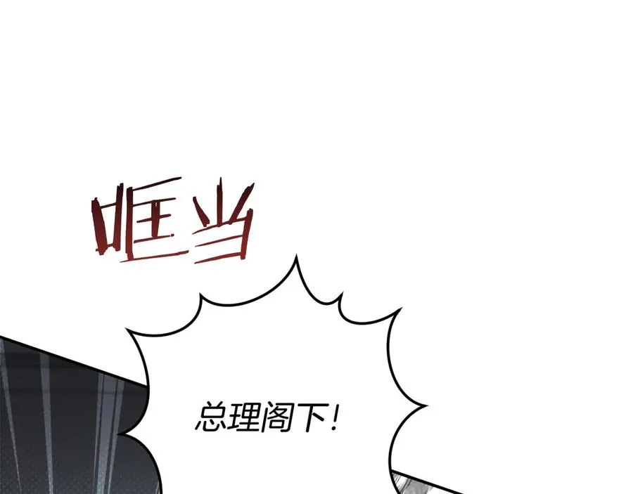 第9话 三人组的真实身份105