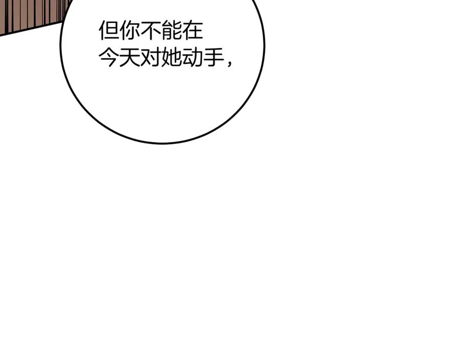 第6话 我需要一个靠山101