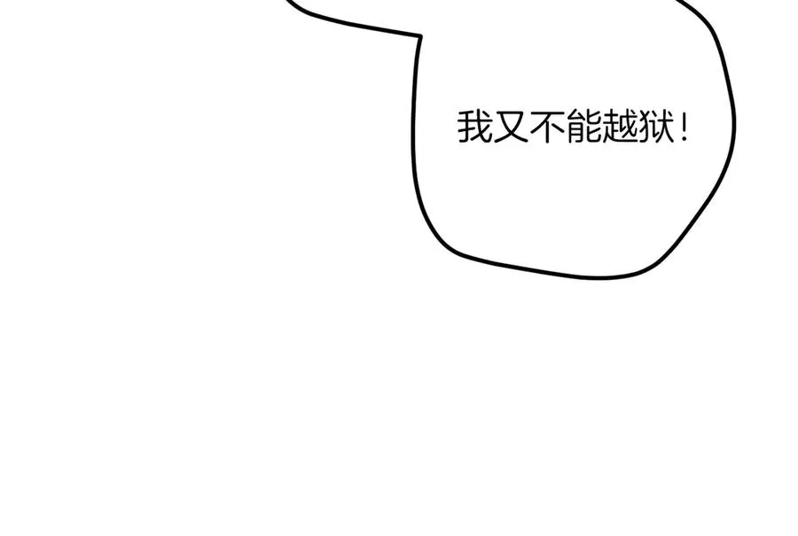 第31话 出狱？113